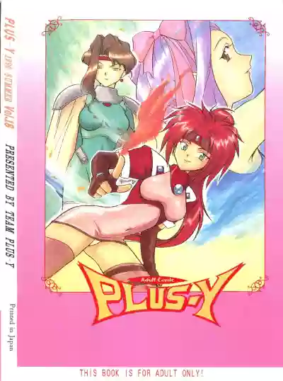 PLUS-Y Vol. 18 hentai