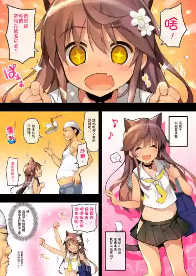 Neko Neko Note 6 Natsu no Umi de Tanetsuke Sex Suru Hon | Neko Neko Note 6 夏日海灘交配日記 hentai