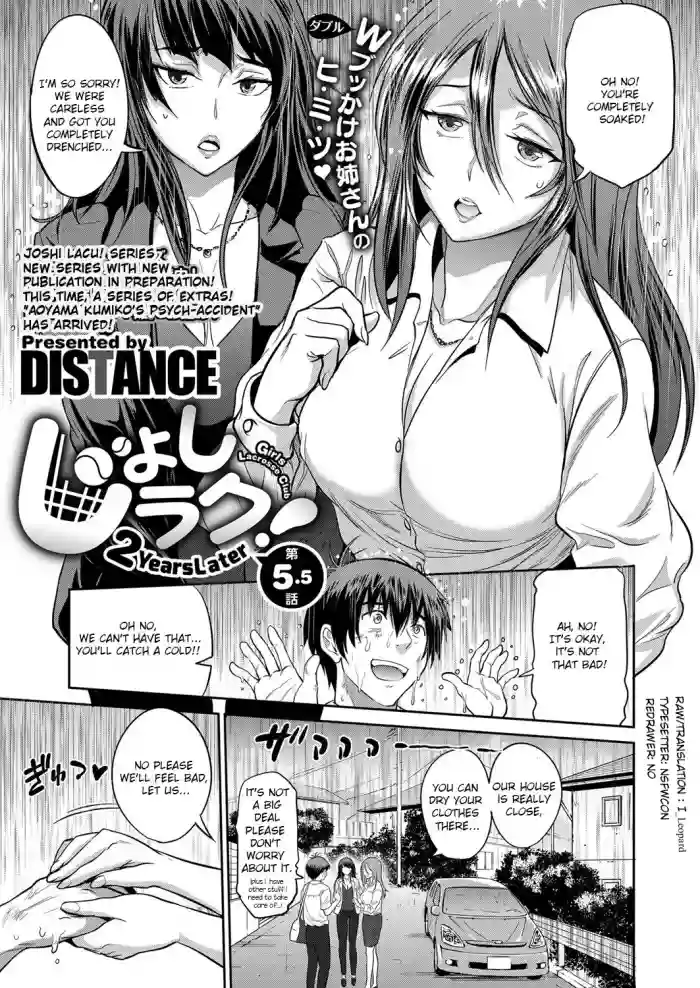 Joshi Lacu!Ch. 5.5 hentai