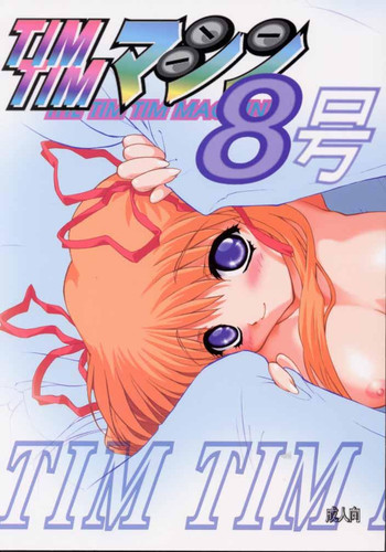 TIMTIM MACHINE 8 Gou hentai