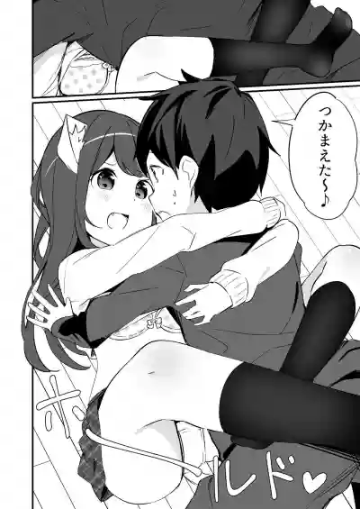 Imouto ga Neko ni Natteimashita. 2 hentai