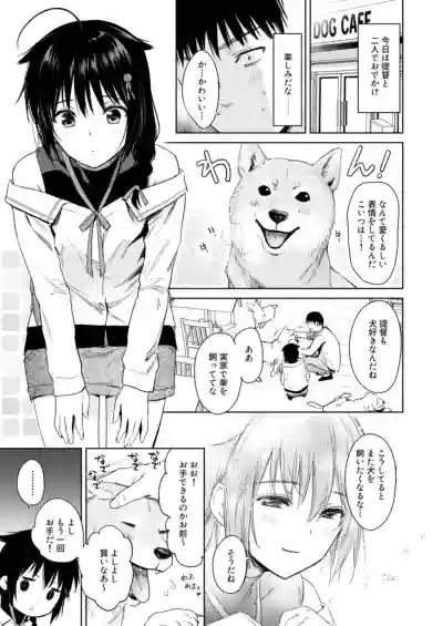 Shigure honey dog hentai