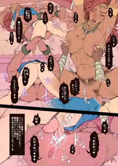 Rakugaki Ero Manga, Breath of the Wild no Urbosa-sama! hentai