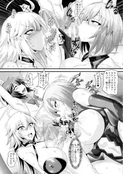 DOSUKEBE. FGO!! Vol. 02 Mizugi Jeanne Hen hentai