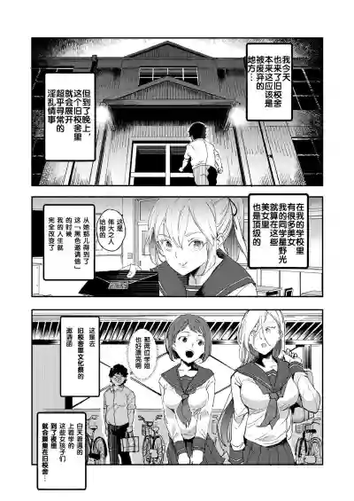 Kyuu Kousha Ura Bunkasai #3 Nichiyoubi Hen Zenin Ore no Eikyuu Nikubenki hentai