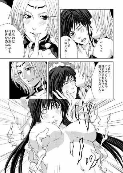 Futanari Dakki x Ryuukitsu Ero Manga hentai