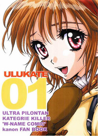 Ulcate 01 hentai