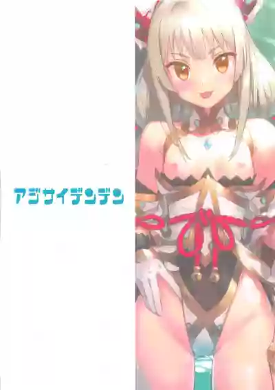 Nia no Oshiri de Iyasere Bon hentai