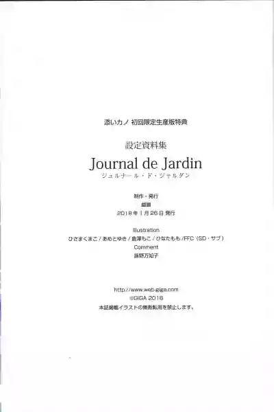 Soikano artwork Journal de Jardin hentai
