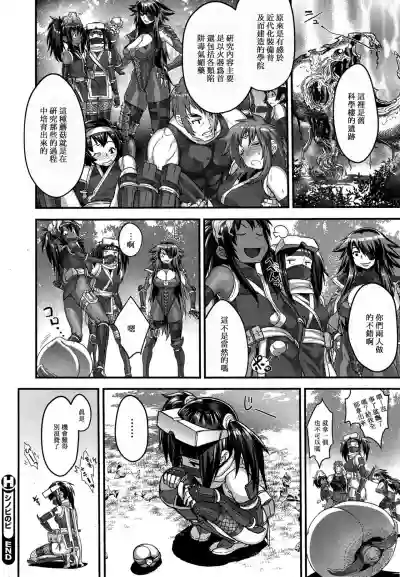 Shinobi no Bi Ch. 4-5 hentai