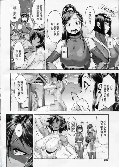 Shinobi no Bi Ch. 4-5 hentai