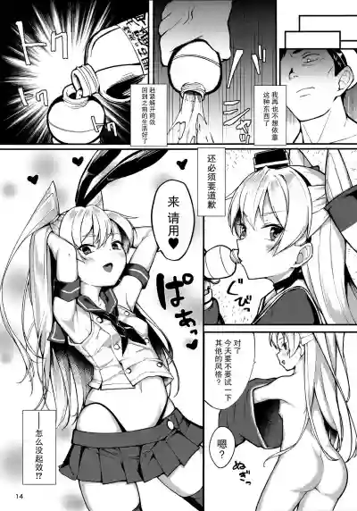 Amatsukaze to Musabori Ecchi hentai