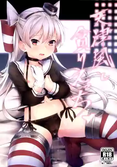 Amatsukaze to Musabori Ecchi hentai