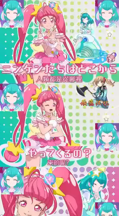 PreCure Ryoujoku 8 Cure Milky hentai