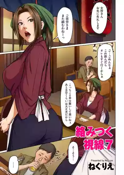 Karamitsuku Shisen 1-13 hentai