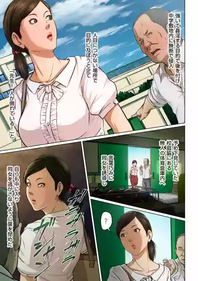 Karamitsuku Shisen 1-13 hentai