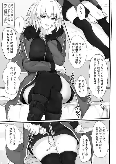 Jeanne Alter de Nuki Houdai hentai