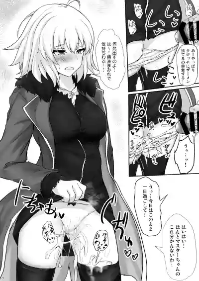 Jeanne Alter de Nuki Houdai hentai