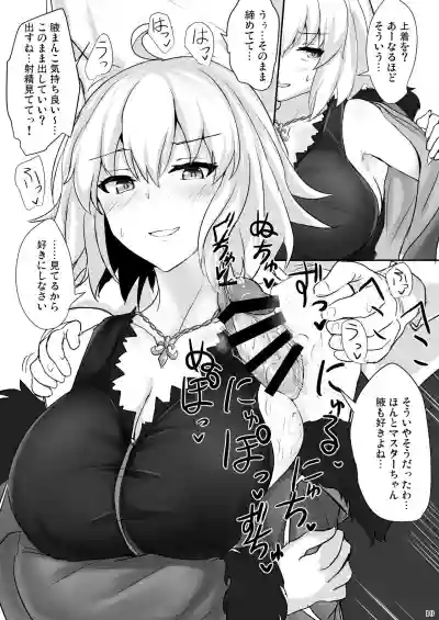 Jeanne Alter de Nuki Houdai hentai