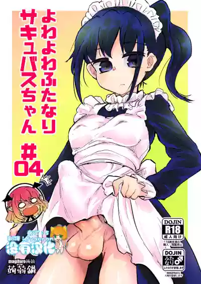Futanari Succubus-chan # 04 hentai