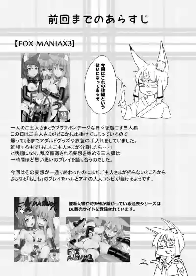 FOX MANIAX4 hentai