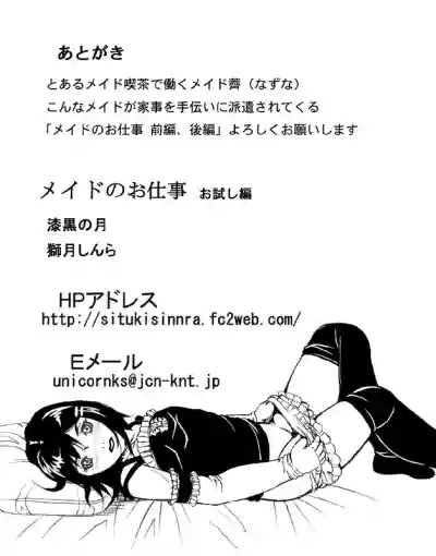 Maid no Oshigoto Zenpen + Kouhen + Otameshi Hen hentai