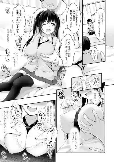 COMIC AOHA 2019 Fuyu hentai