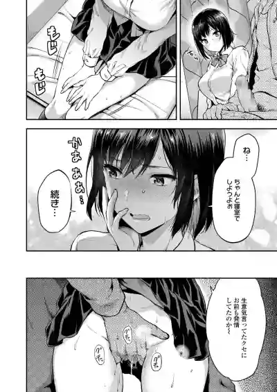 COMIC AOHA 2019 Fuyu hentai