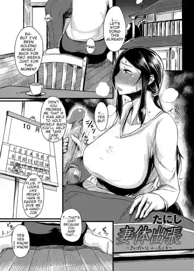 Saitai Shucchou hentai