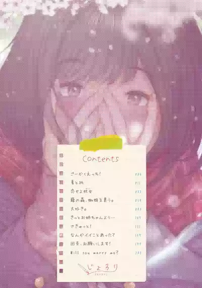 "Kimi ga Suki." hentai