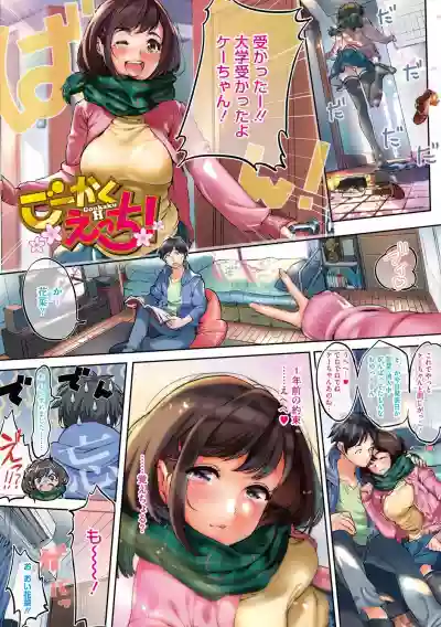 "Kimi ga Suki." hentai