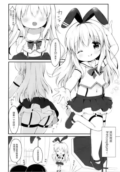 Loli Cosplayer to Himitsu no Satsueikai hentai