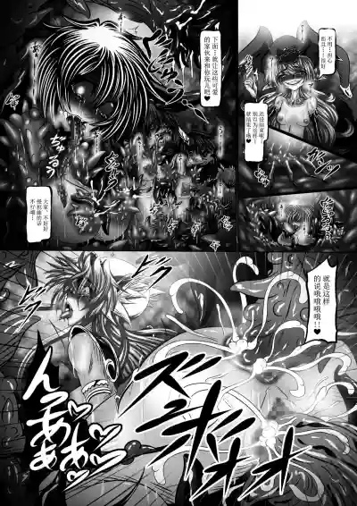 Dragon' s Fall IV hentai