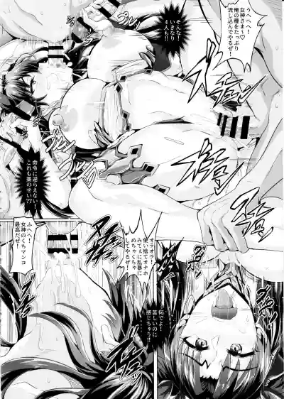 DOSUKEBE. FGO!! Vol. 03 Musashi Bunnyue Ishtar Hen hentai