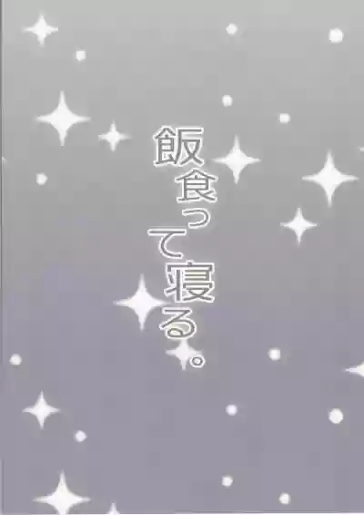 Ore no Imouto ga Oji-san no "Onaho" ni Naru to Iidashita!! hentai