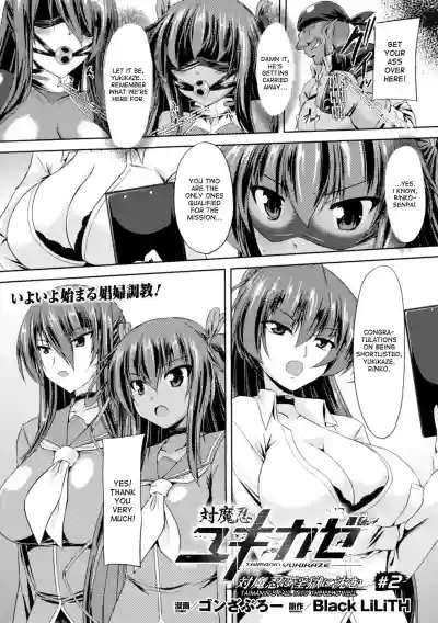 Taimanin Yukikaze6 | Taimanin Yukikaze6 hentai