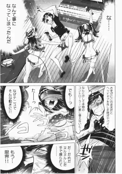 Ukkari Haicchatta! Itoko to Micchaku Game Chuu Vol. 2 hentai