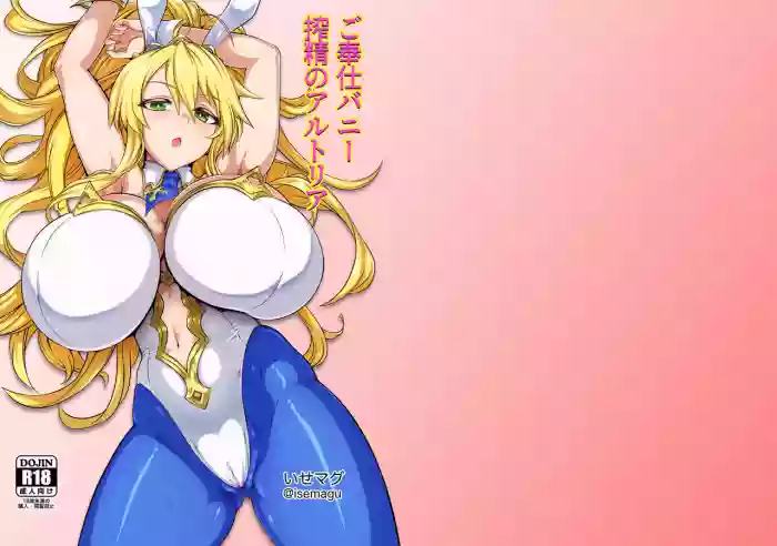 Gohoushi Bunny Sakusei no Artoria hentai