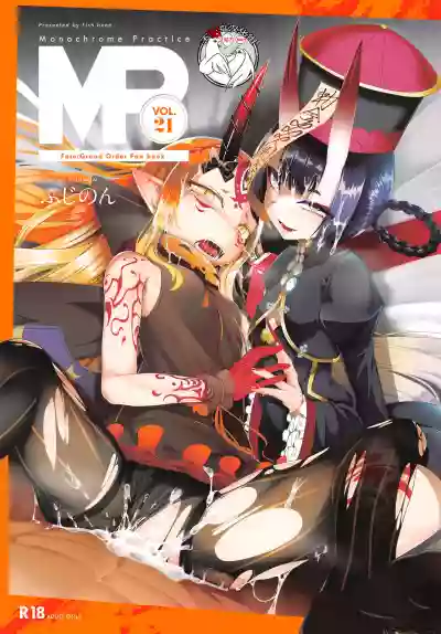 M.P. Vol. 21 hentai
