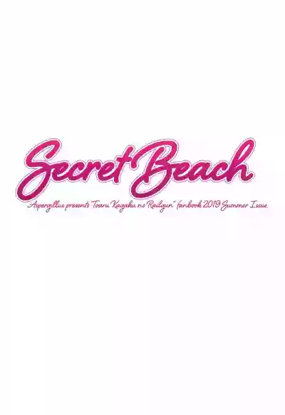 Secret Beach hentai