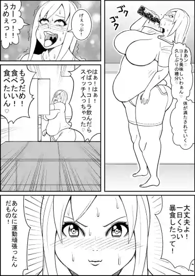 Sex Diet to Help My Wife Lose Marriage Weight hentai