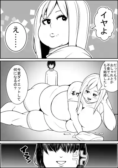 Sex Diet to Help My Wife Lose Marriage Weight hentai