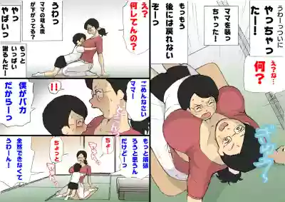 Mama ni Okorare Nagara Suru SEX hentai