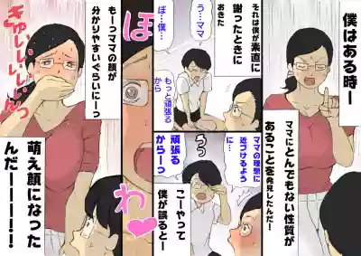 Mama ni Okorare Nagara Suru SEX hentai