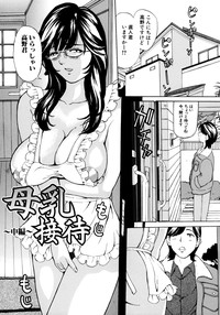 Oyako Asobi - Play at mother &amp; child meaning &quot;Oyako Asobi&quot; hentai