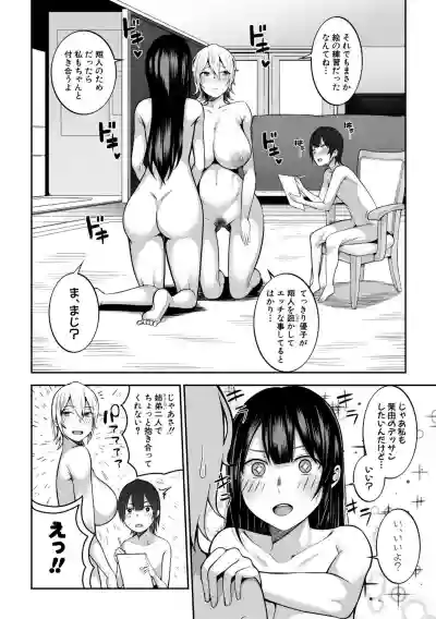 COMIC Shingeki 2019-10 hentai