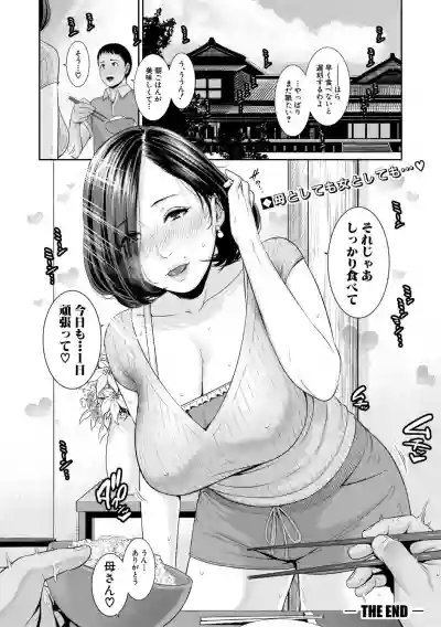 COMIC Shingeki 2019-10 hentai