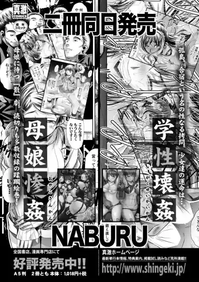 COMIC Shingeki 2019-10 hentai