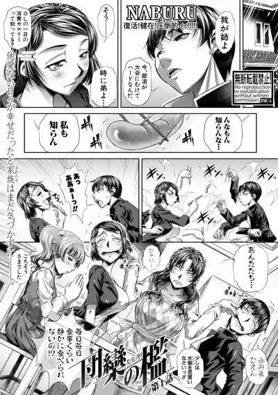 COMIC Shingeki 2019-10 hentai