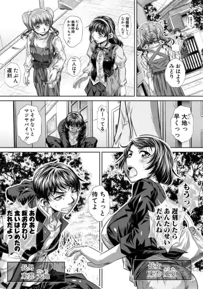 COMIC Shingeki 2019-10 hentai